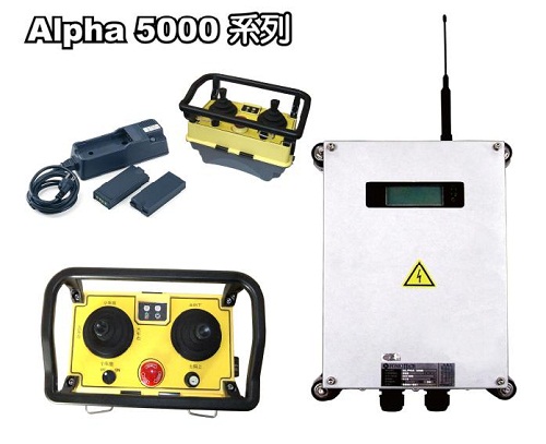 臺灣阿爾法Alpha5000 雙搖桿起重機(jī)遙控器